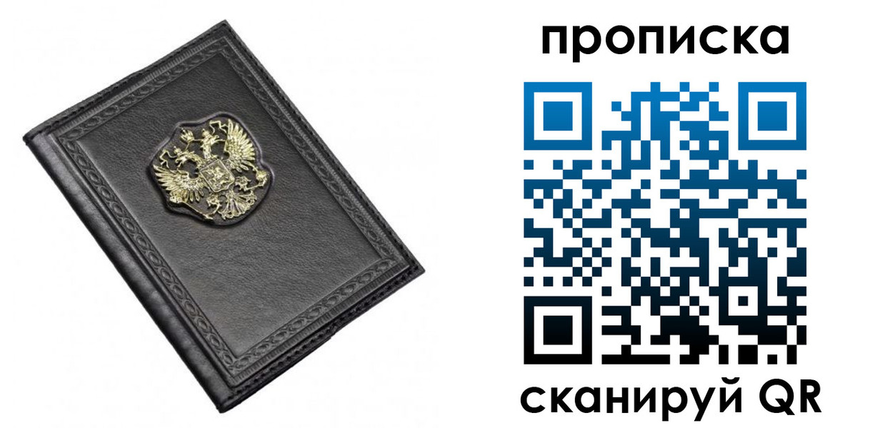 временная регистрация для школы в Абазе