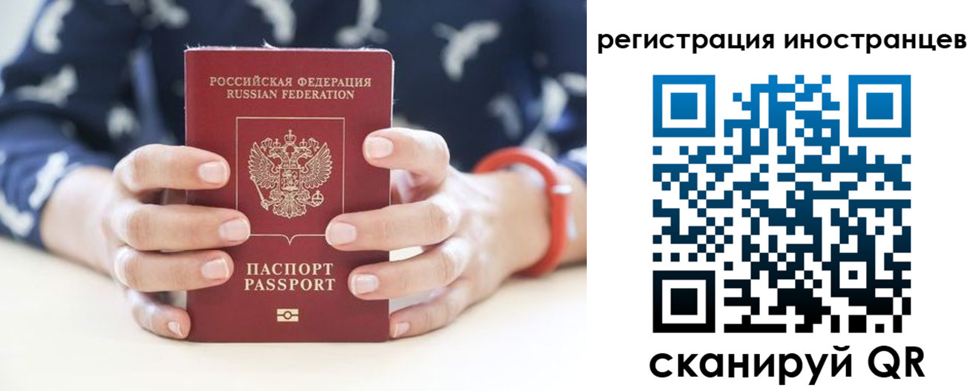 временная регистрация купить в Абазе
