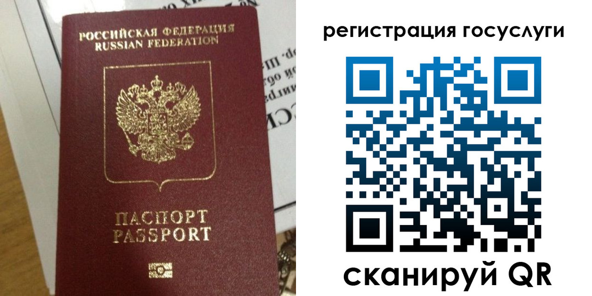 прописка ребенка в Абазе