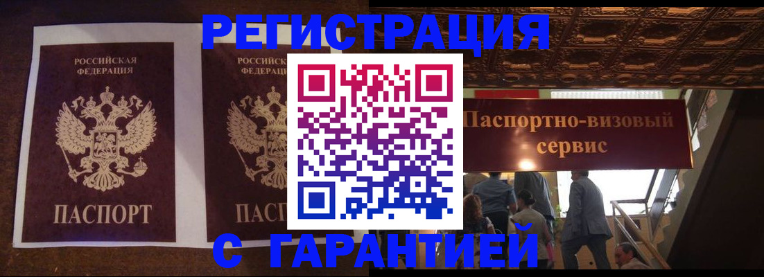 прописка иностранных граждан в Абазе