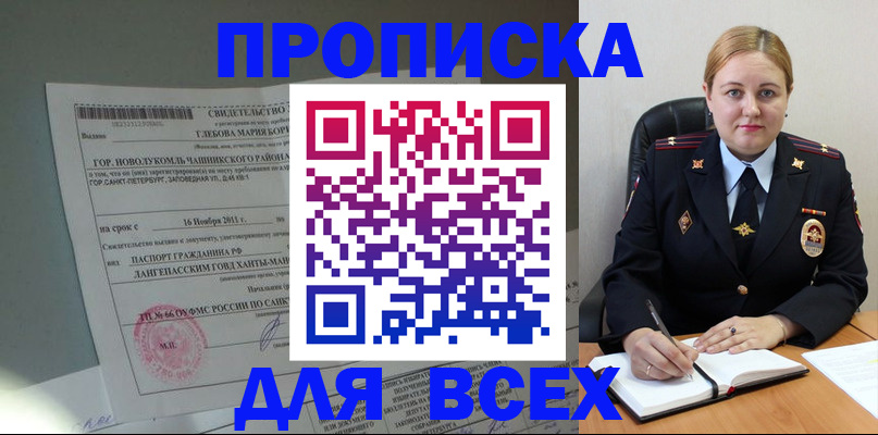 прописка поиск в Абазе