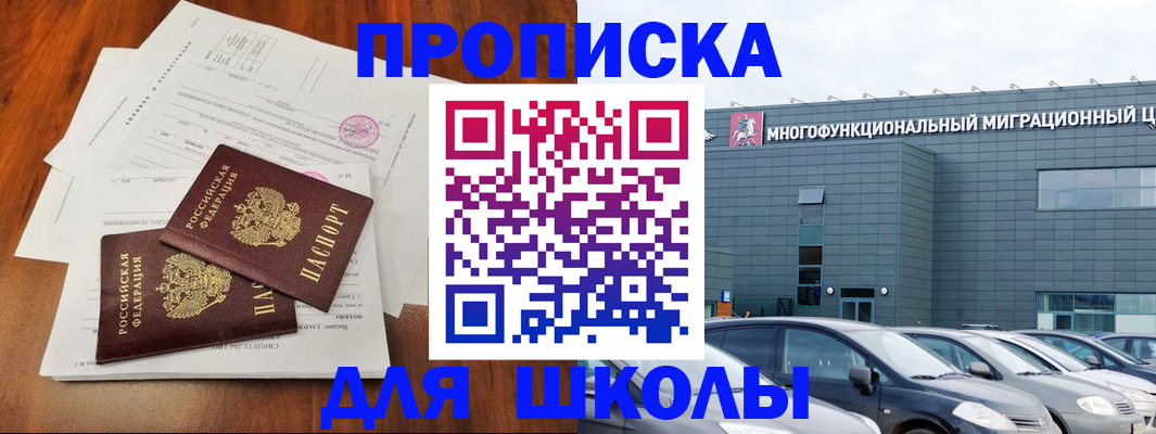 временная регистрация надежно в Абазе